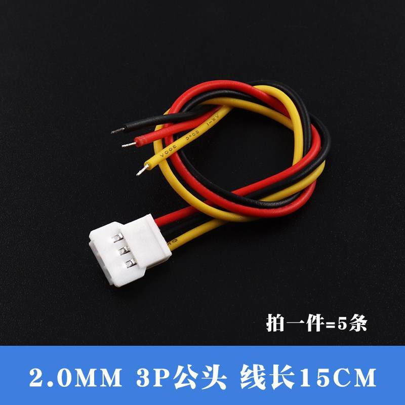 MX2.0mm间距2/3/4p公母头51006E空中51005对接线LED电池连接线端
