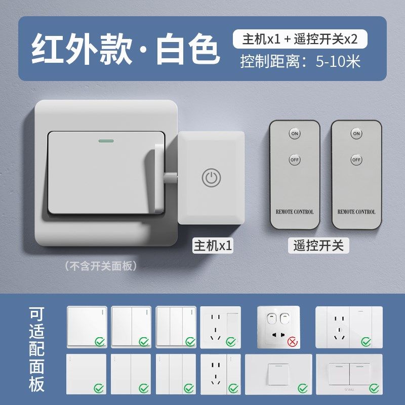 遥控开关控制器无线家居电灯开关免布线远程随意贴懒人关灯神器