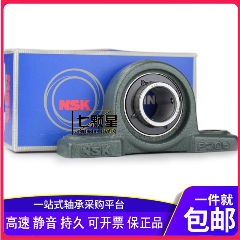 日本进口NSK外球面外弧形带拱桥型座轴承UCP 204D1尺寸20*30*134