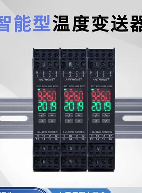pt100温度变送器带显示热电阻热电偶4-20mA量程可设信号隔离器