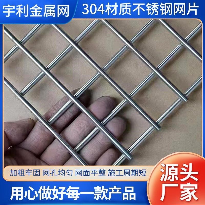 不锈钢网片304焊接方格网片电焊网格围栏不生锈护栏网方孔网片