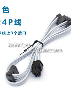 海韵电源白色模组线 FOCUS GX750W 850w 1000w显卡线CPU线SATA线