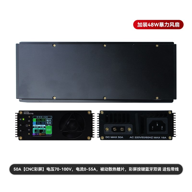 华为大炮R4875G1蓝牙按键可调电源整流模块锂电池充电器CNC三风扇