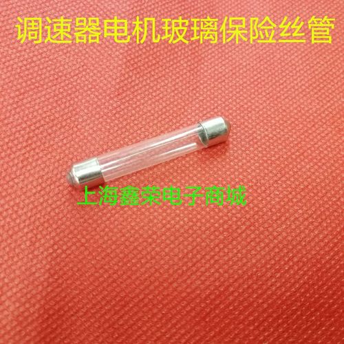 调速器玻璃管保险丝 7*45/6X44  F5AL F6A F10A F15AL F20AL250V