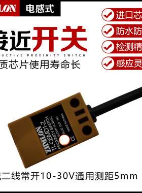 接近开关三线24V二线TL-Q5MC1 Q5MB2 Q5MD1 Q5MY1-Z 12v传感器2M