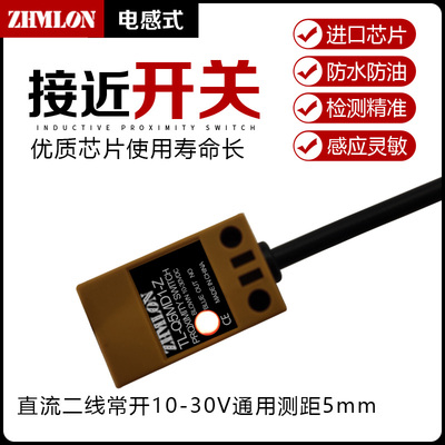 接近开关三线24V二线TL-Q5MC1 Q5MB2 Q5MD1 Q5MY1-Z 12v传感器2M