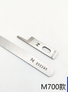 强信刀片飞马M700 747四线拷边机201121A 202295 KR35 23上下刀片