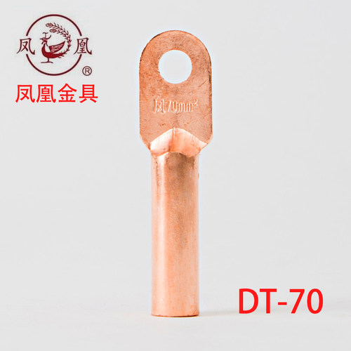 正品凤凰【国标】酸洗堵油铜接头 DT-70MM2 平方铜鼻子 接线端子