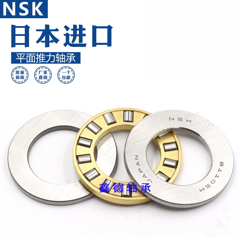 进口平面推力滚子轴承 81215 81216 81217 81218 81219 M TN