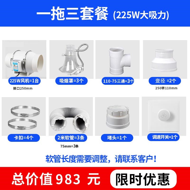 吸烟仪焊锡吸烟罩透明喇叭口排烟套装空气净化抽烟换气配套抽风机