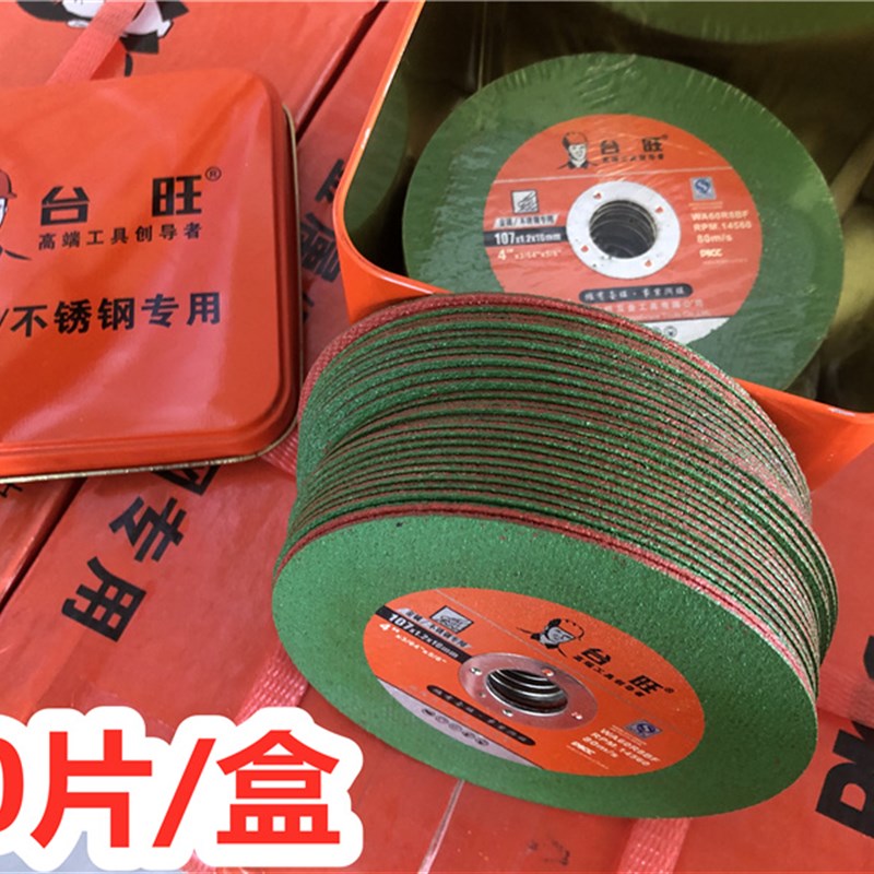 砂轮切割片107*1.2*16不锈钢金属超薄切割片100型角磨机绿/黑