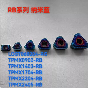 BTA深孔钻刀片枪钻刀头钻孔TPMX1403/1704/2204/2405-RB RG纳米蓝
