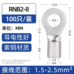 RNB1.25 12圆形接线端子铜接头铜线耳紫铜国标冷压裸端头