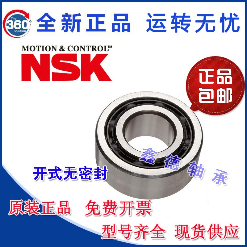 进口双列角接触轴承 LR5000 5001 5002 5003 5004 KDDU NPPU