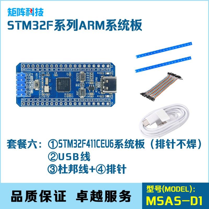 STM32F411CEU6系统板 核心板 开发板 STM32系统板 工业级 小尺寸