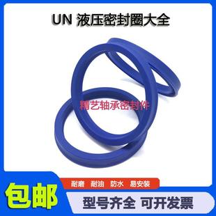 UN60X80X6 16聚氨酯液压油缸密封圈 un60 10油封