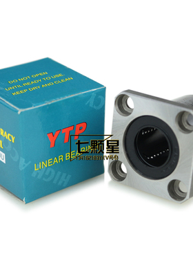 进口YTP方座直线轴承LMK 6 8 10 12 13 16 20 25 30 35 40 50 UU
