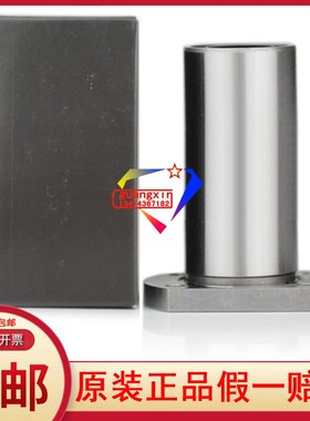 加长型带座直线轴承LMH 6 8 10 12 13 16 20 25 30 35 40 50 LUU