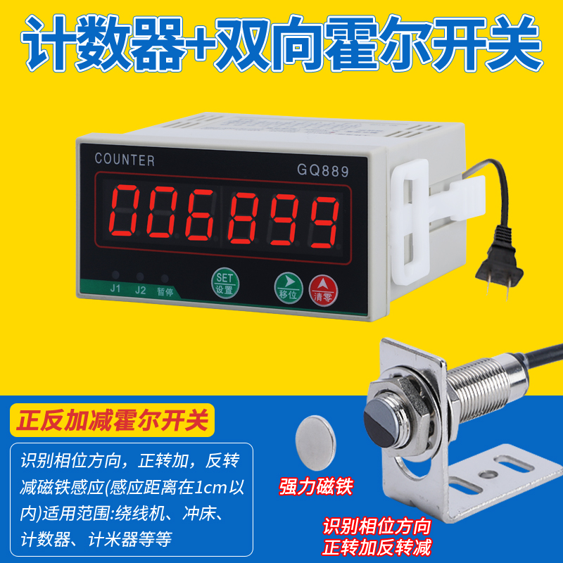 电子数显红外线自动感应计数器工业点数机输送带点数流水线记数器