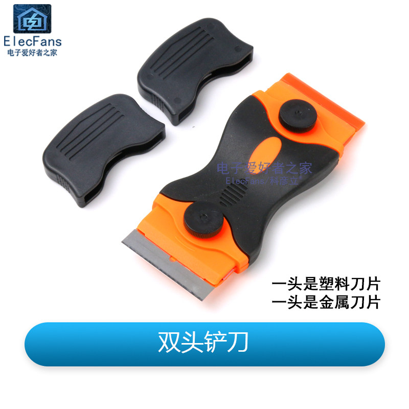 手机屏幕除胶刀UV胶小铲胶刀玻璃清洁刀汽车贴膜除气泡刮奖卡工具