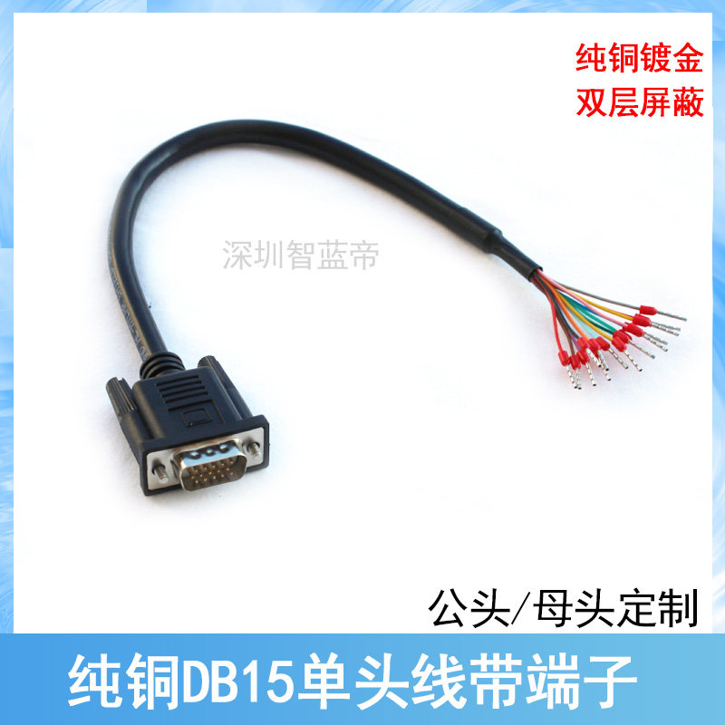 工业级DB9串口线单头9针端子线DB15并口线DB25连接线9/15芯单头线,纺织面料/辅料/配套,其他纺织机械,淘宝优惠券,粉丝福利购,淘宝优惠卷