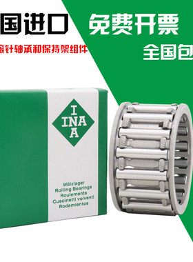 德国进口INA保持架滚针轴承K25X32X16 KT253216 K14*18*13