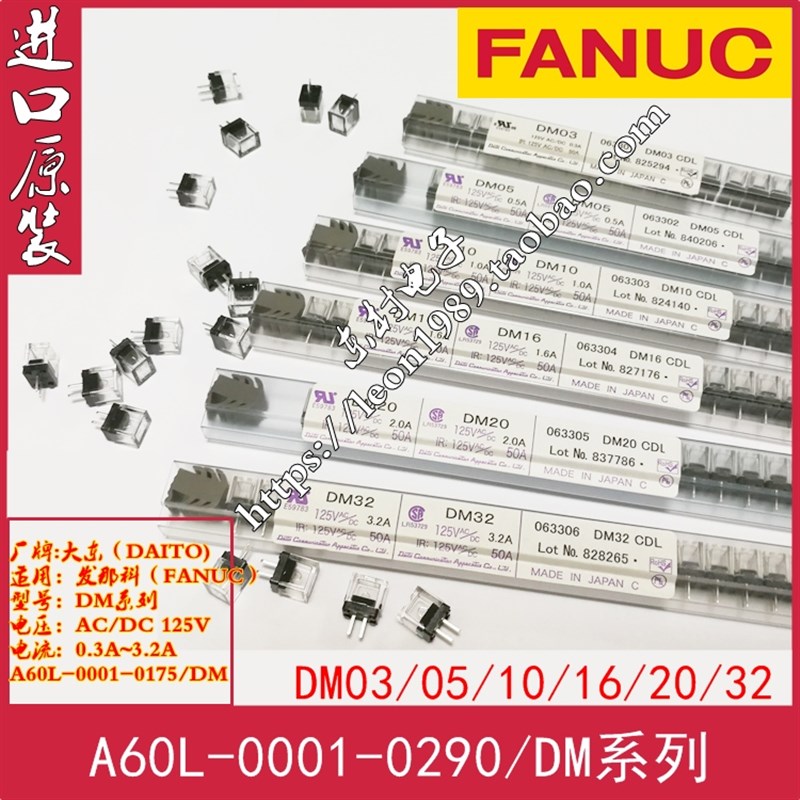 全新原装 发那科熔断器 FANUC保险丝 A60L-0001-0172/0.3A DM03