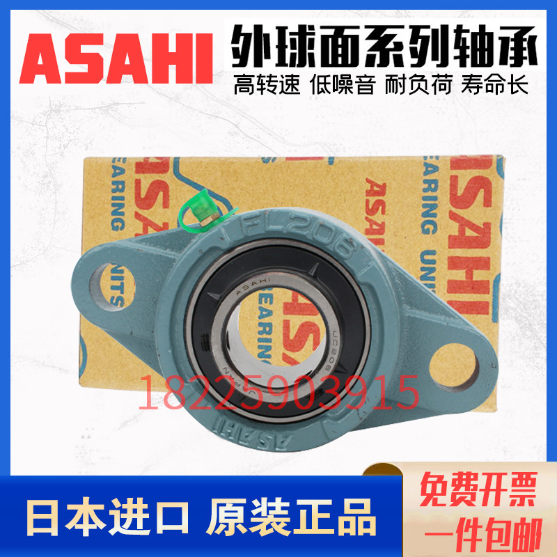 日本ASAHI满珠耐高温带座外球面轴承UCFL204 205 206 207 208 209