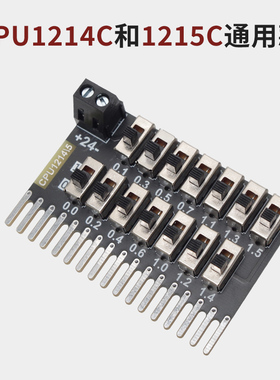 西门子1200输入仿真板CPU1211C/1212/1214/1215plc输入测试调试器