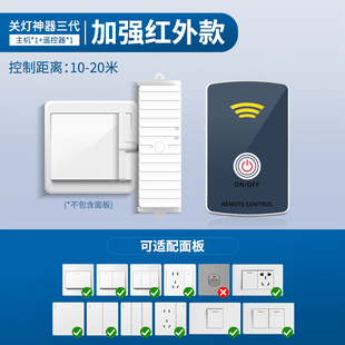 懒人关灯神器宿舍灯遥控控制智能开灯无线灯控开关远程自动控制器