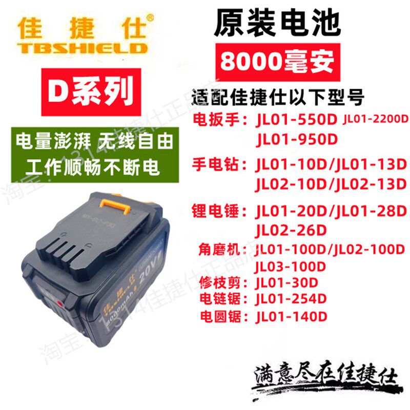 佳捷仕无刷锂电电锤家用冲击钻充电式大功率电钻电镐三用多功能