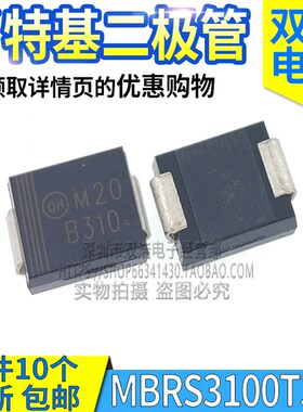 MBRS3100T3G MBRS360T3G 丝印B310 B36 B36B肖特基二极管DO-214AB