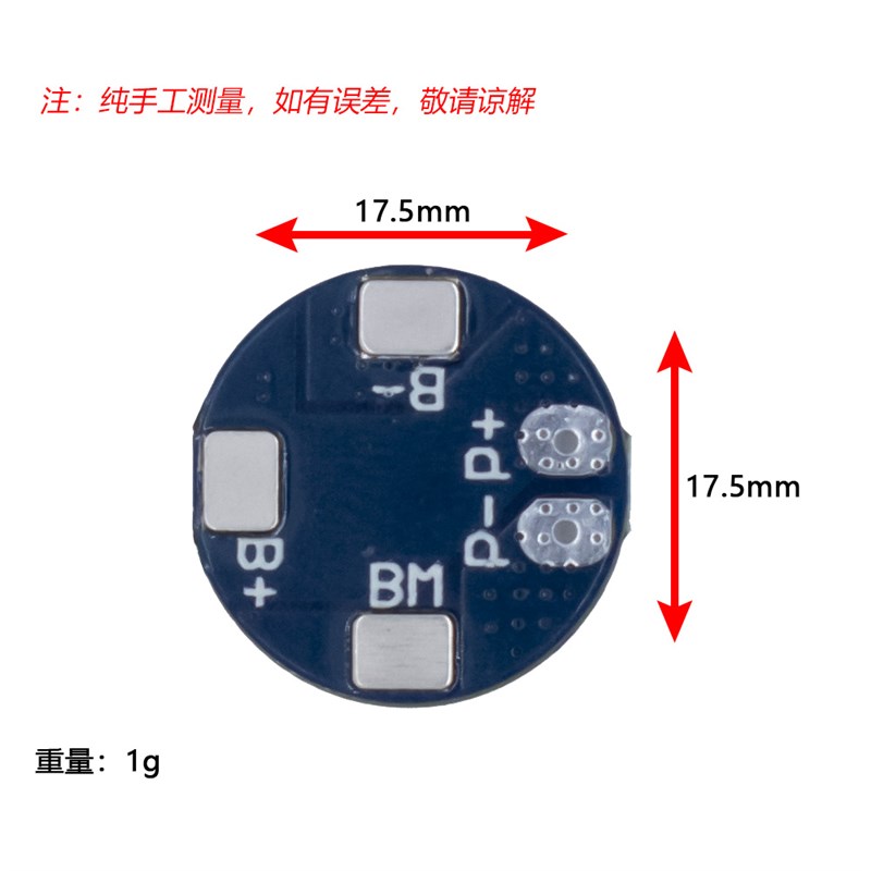 2串8.4V锂电池保护板 圆形7.4V过充过放保护 5A工作电流 7A限流