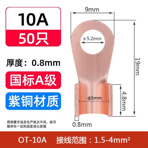OT紫铜开口鼻铜鼻子线鼻子接线端子16/60/100A平方电瓶线耳铜接头