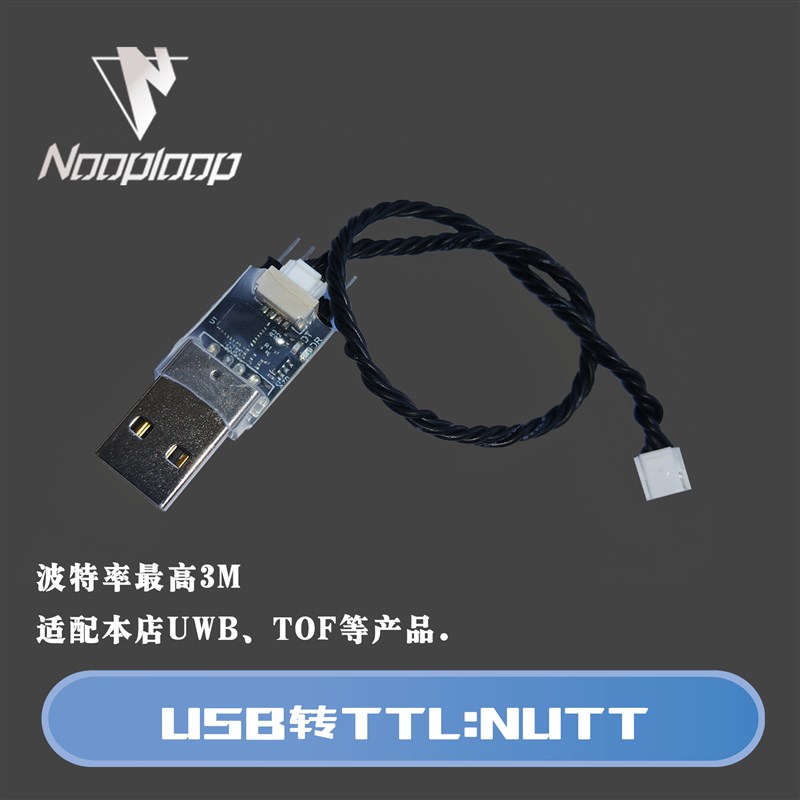 USB转TTL模块 NUTT-B NUTT-C CH343M 高速串口波特率6M 下载器