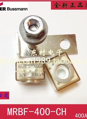 BUSSMANN汽车电瓶保险丝 BUSS MRBF-400-CH 32V 400A 33514熔断器