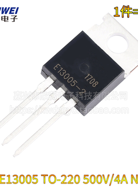 MJE13001/13003/13005A/13007 功率开关三极管 直插封装TO-92/220