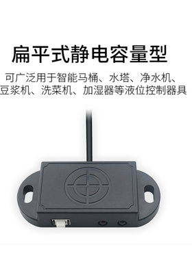 非接触电容式水位控制限位接近感应液体液位开关传感器SW-WL-T201