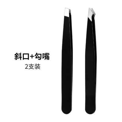 自动拔胡子神器夹子拔毛揪胡须白头发镊子钳睫毛夹U去毛器拨修眉