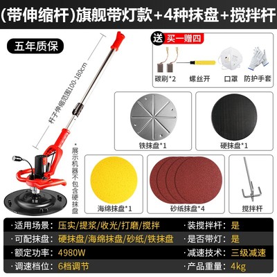 电动抹平机水泥砂浆墙面收光机地面打磨机磨光机混凝土收面抛光机