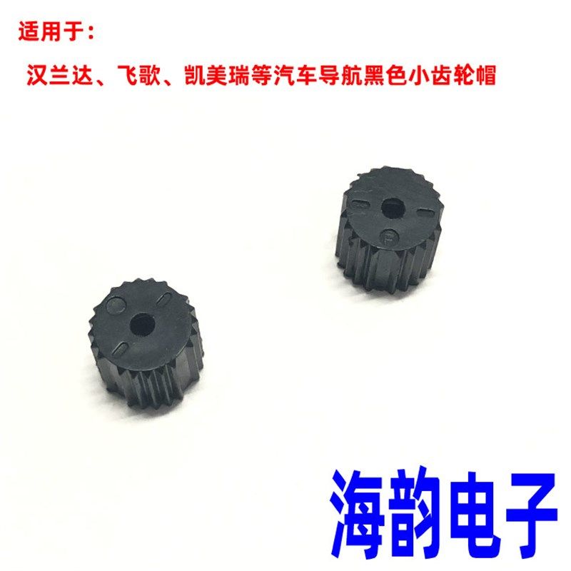 汉兰达原车音量开关旋钮 飞歌DVD大众导航音响电源按键黑色齿轮帽