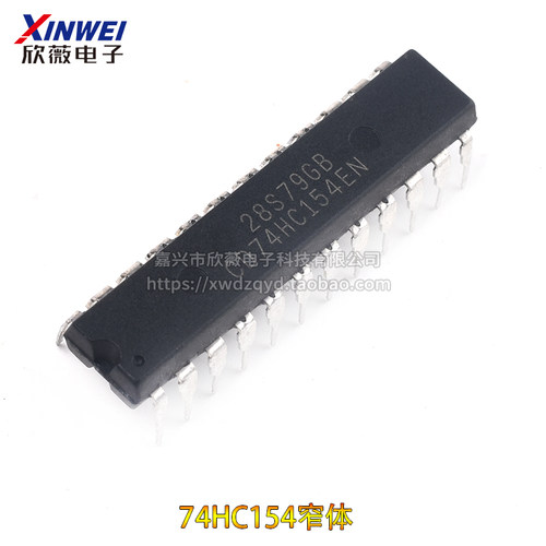 CD74HC154EN/SN74LS154N直插窄体/宽体74HC154解码芯片IC DIP-24