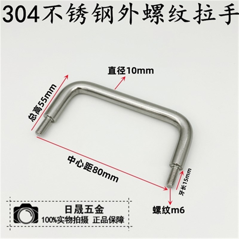 304不锈钢拉手电柜机箱把手LS507外螺纹拉手焊接把手外牙拉手提手