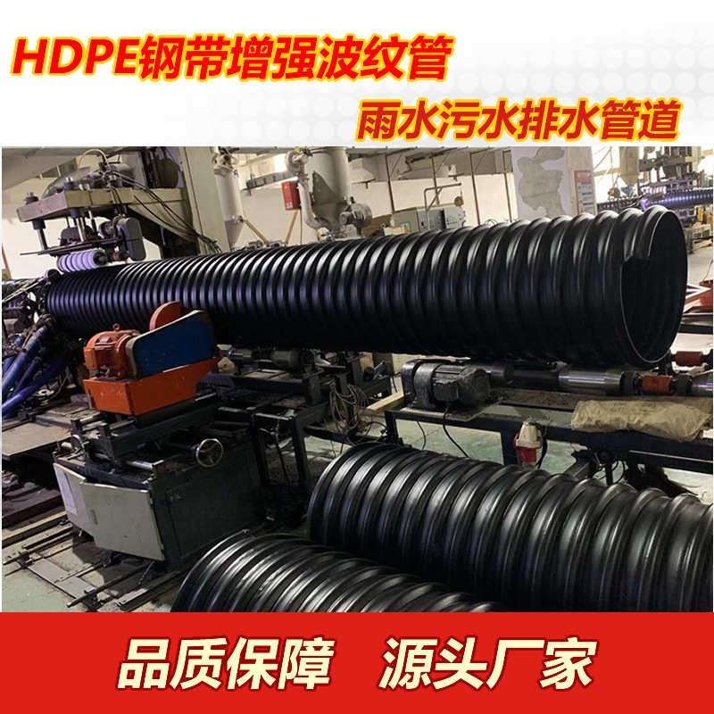 增强钢带pe波纹管螺旋 钢带排污钢带排水pe管道管增强 波纹管