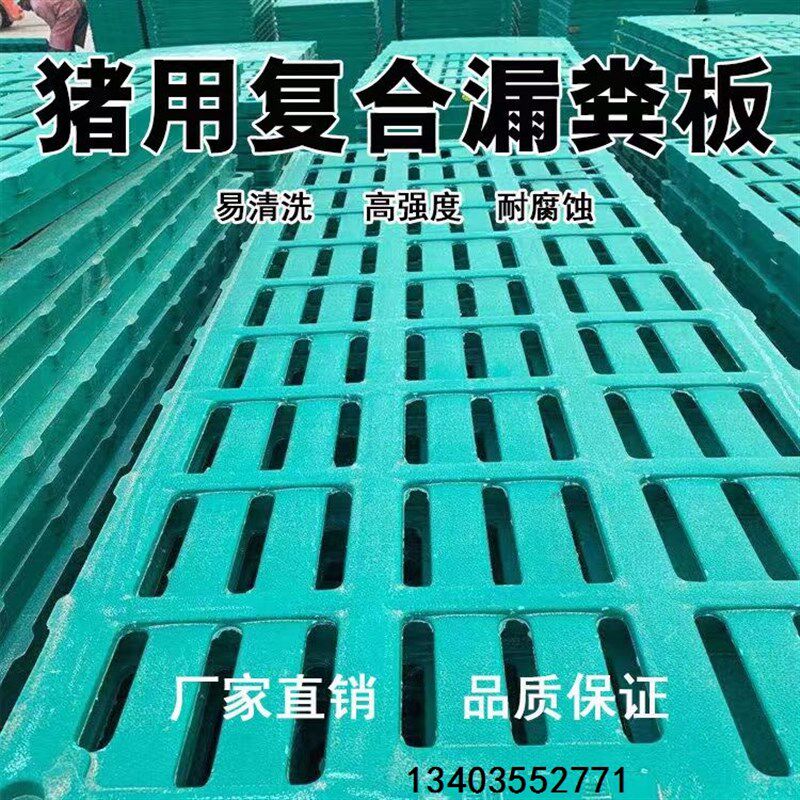 BMC猪用复合材料漏粪板母猪产床定位栏保育分娩床仔猪专用漏粪板