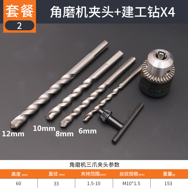 木工打孔开孔器混凝土穿墙含钴麻花钻头100型角磨机专用夹头套装
