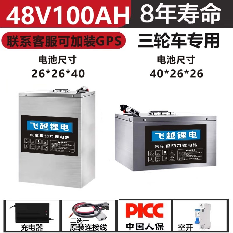 宁德磷酸铁锂电池72V60V48V三轮四轮车载重拉货原装大容量锂电池