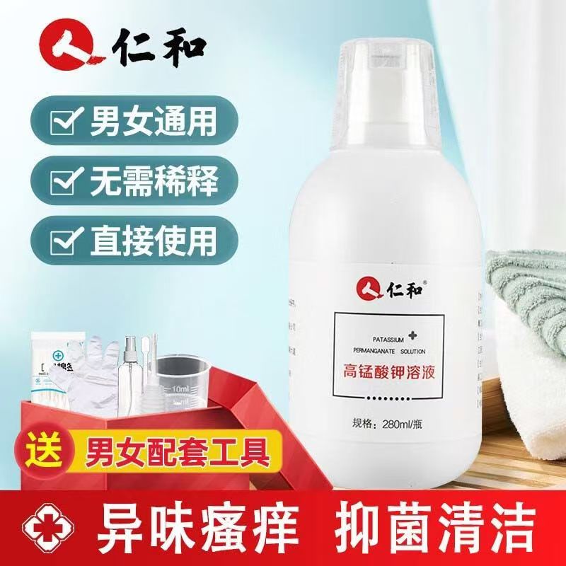 仁和高锰酸酸钾杀菌私处清洗消毒