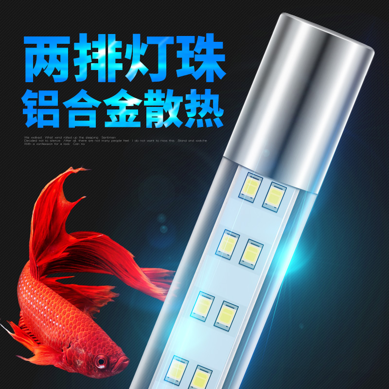 超亮LED鱼缸灯防水可变色潜水灯照明灯led鱼缸水族箱龙鱼灯水草灯