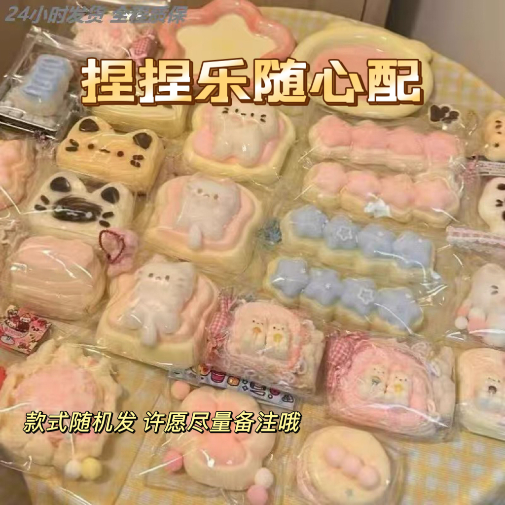 高颜值随心配捏捏乐减压玩具儿童无毒解压烂泥手感硅胶果冻蜡蛋仔